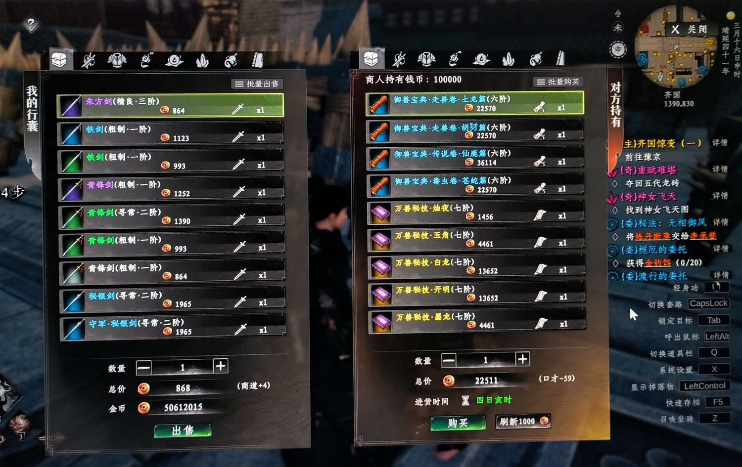 《下一站江湖2》馴獸交易位置分享