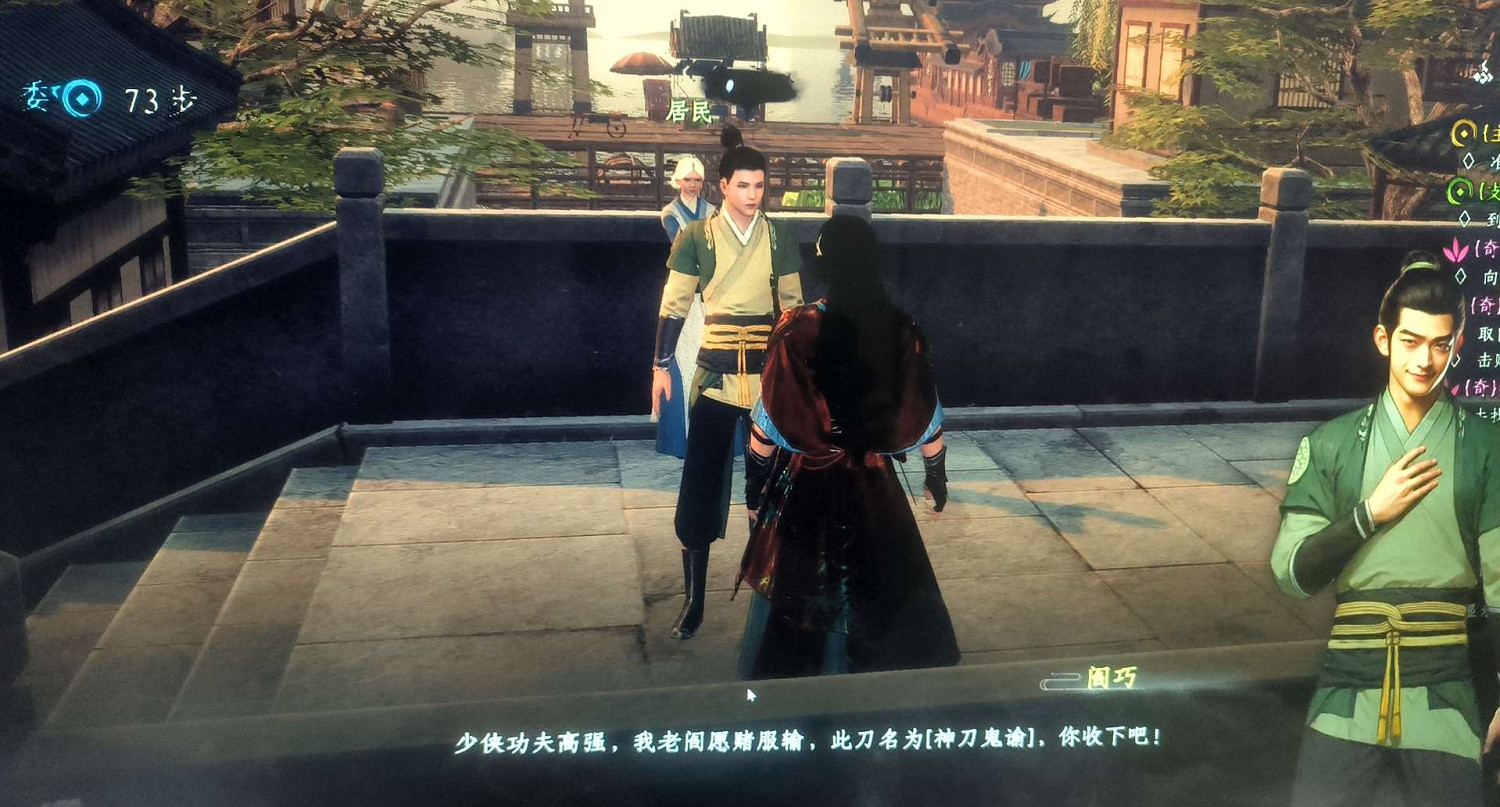 《下一站江湖2》神刀鬼諭獲得方法