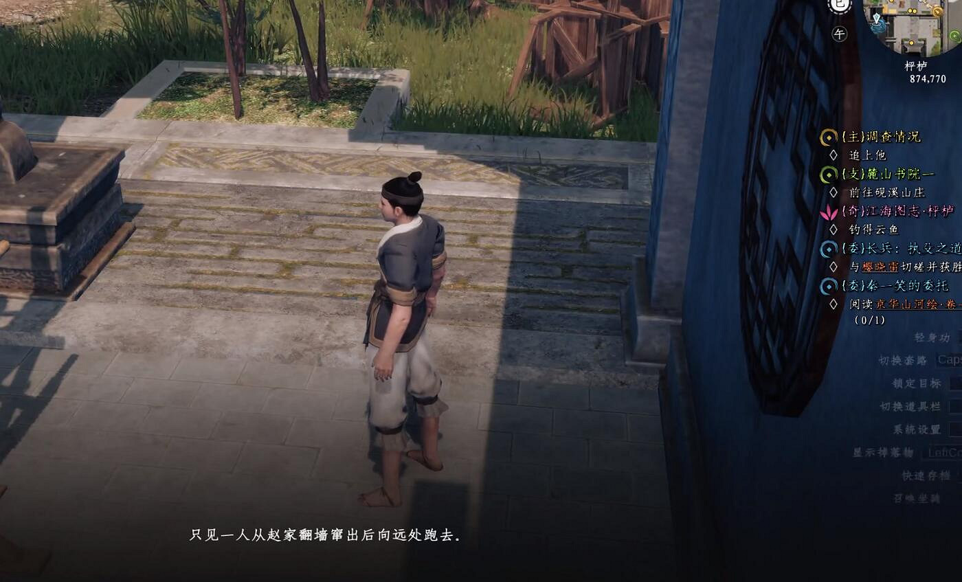 《下一站江湖2》圖文攻略 全劇情全流程全支線全職業全關卡攻略 《下一站江湖2》圖文攻略 全劇情全流程全支線全職業全關卡攻略