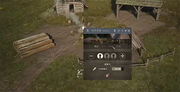 《莊園領主》伐木屋和伐木營地區別