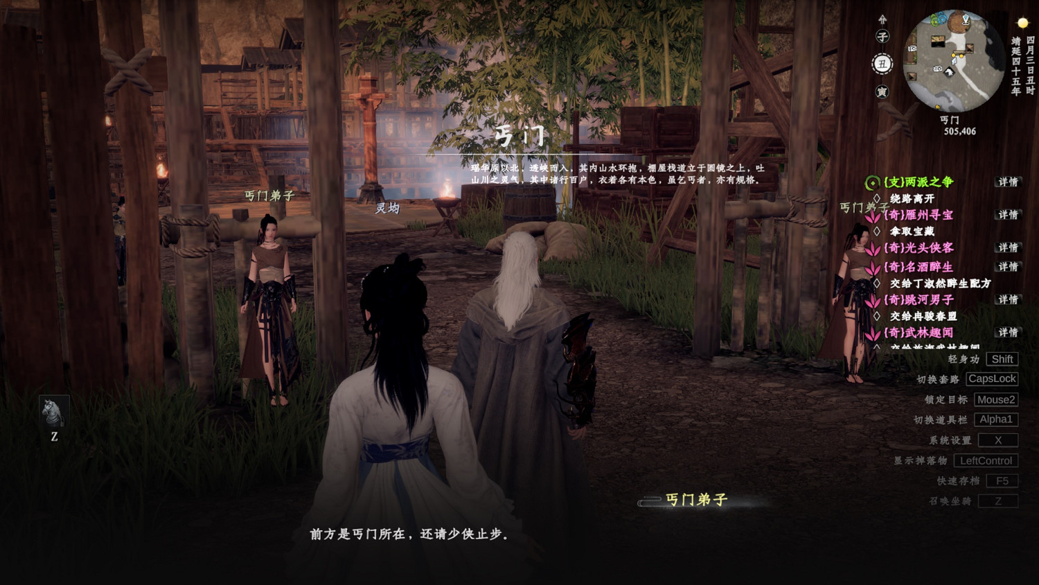 《下一站江湖2》丐幫秘寶解密攻略 《下一站江湖2》丐幫秘寶解密攻略