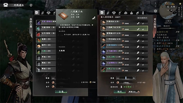 《下一站江湖2》新手村彩蛋介紹 《下一站江湖2》新手村彩蛋介紹