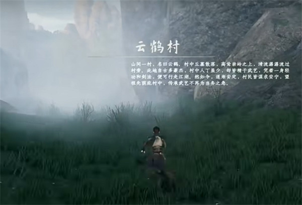 《下一站江湖2》茅草暗藏任務攻略