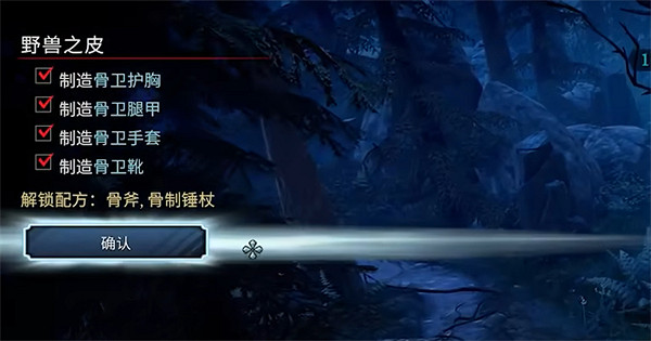 《夜族崛起》圖文攻略 全劇情流程全武器全收集