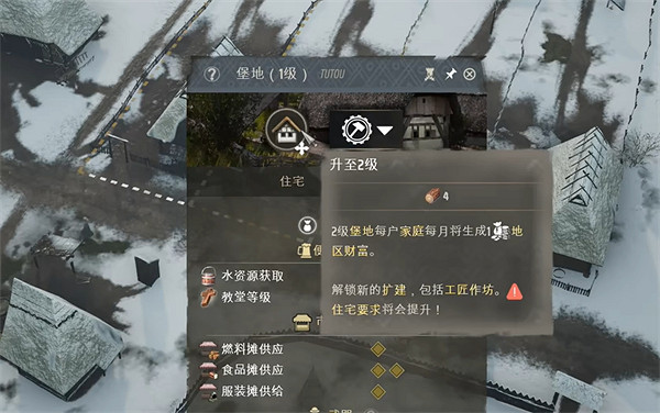 《莊園領主》二級堡地升級方法 《莊園領主》二級堡地升級方法