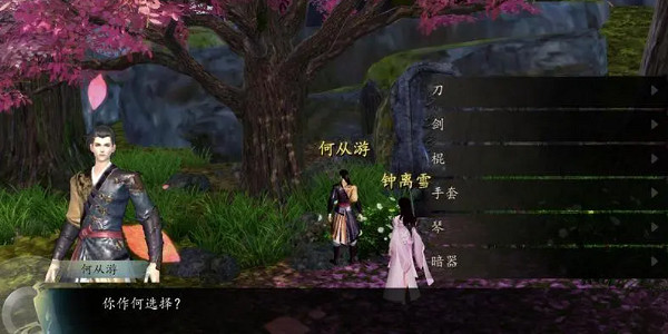 《下一站江湖2》周目開啟方法 《下一站江湖2》周目開啟方法