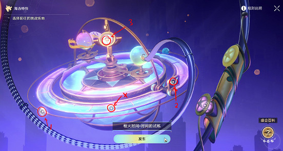 崩壞星穹鐵道熱砂海選會場全隱藏挑戰通關攻略