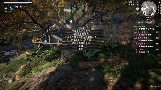 《下一站江湖2》金光圃旁任務攻略 《下一站江湖2》金光圃旁任務攻略