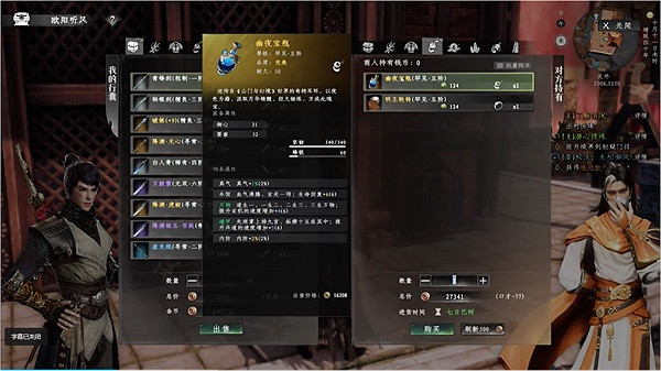 《下一站江湖2》金色裝備獲取方法