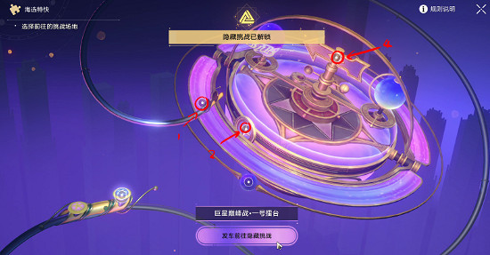 崩壞星穹鐵道熱砂海選會場全隱藏挑戰通關攻略