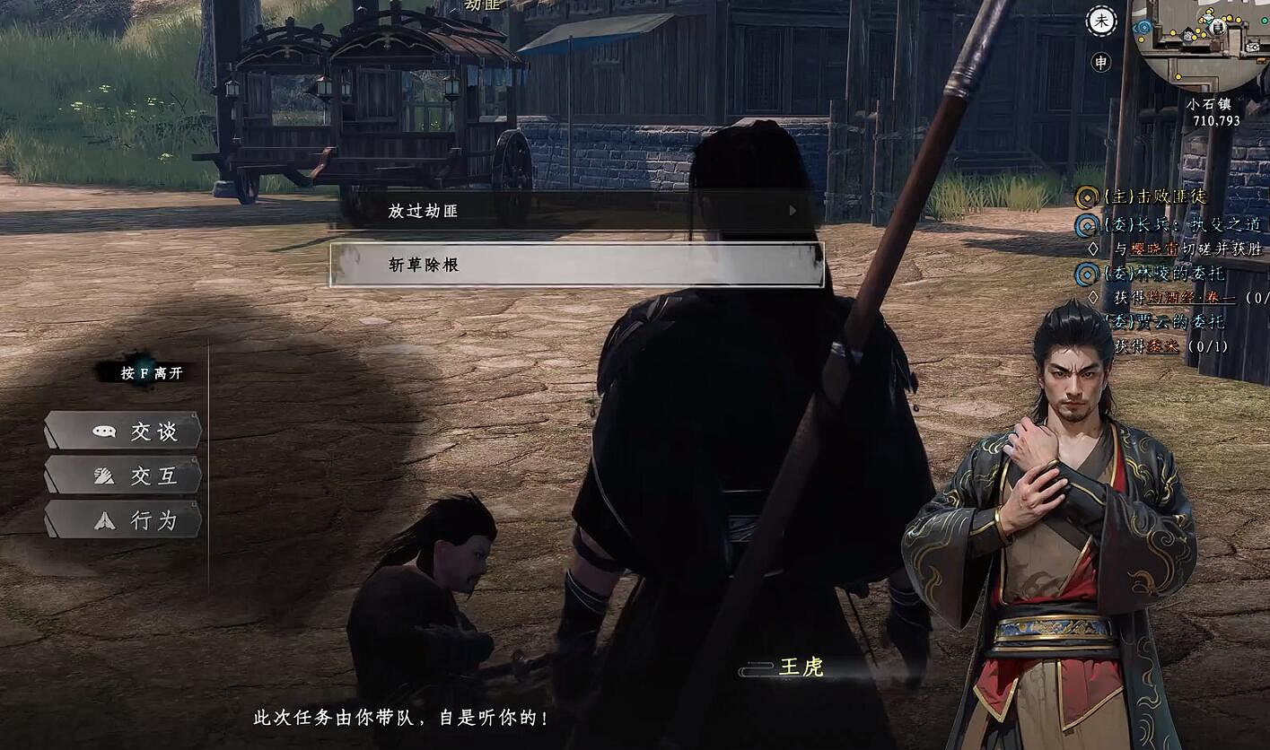 《下一站江湖2》圖文攻略 全劇情全流程全支線全職業全關卡攻略 《下一站江湖2》圖文攻略 全劇情全流程全支線全職業全關卡攻略