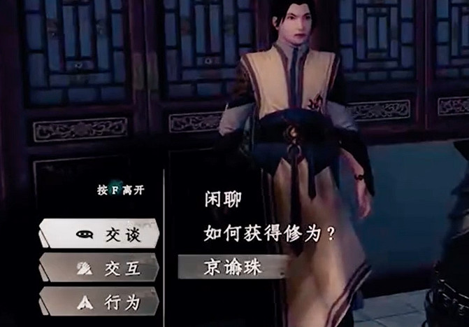 《下一站江湖2》京諭珠兌換位置