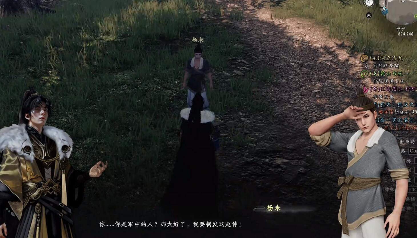 《下一站江湖2》圖文攻略 全劇情全流程全支線全職業全關卡攻略 《下一站江湖2》圖文攻略 全劇情全流程全支線全職業全關卡攻略