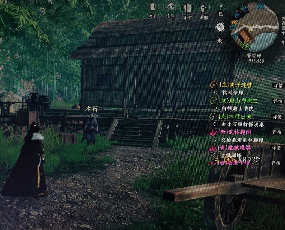 《下一站江湖2》木行出關觸發位置 《下一站江湖2》木行出關觸發位置