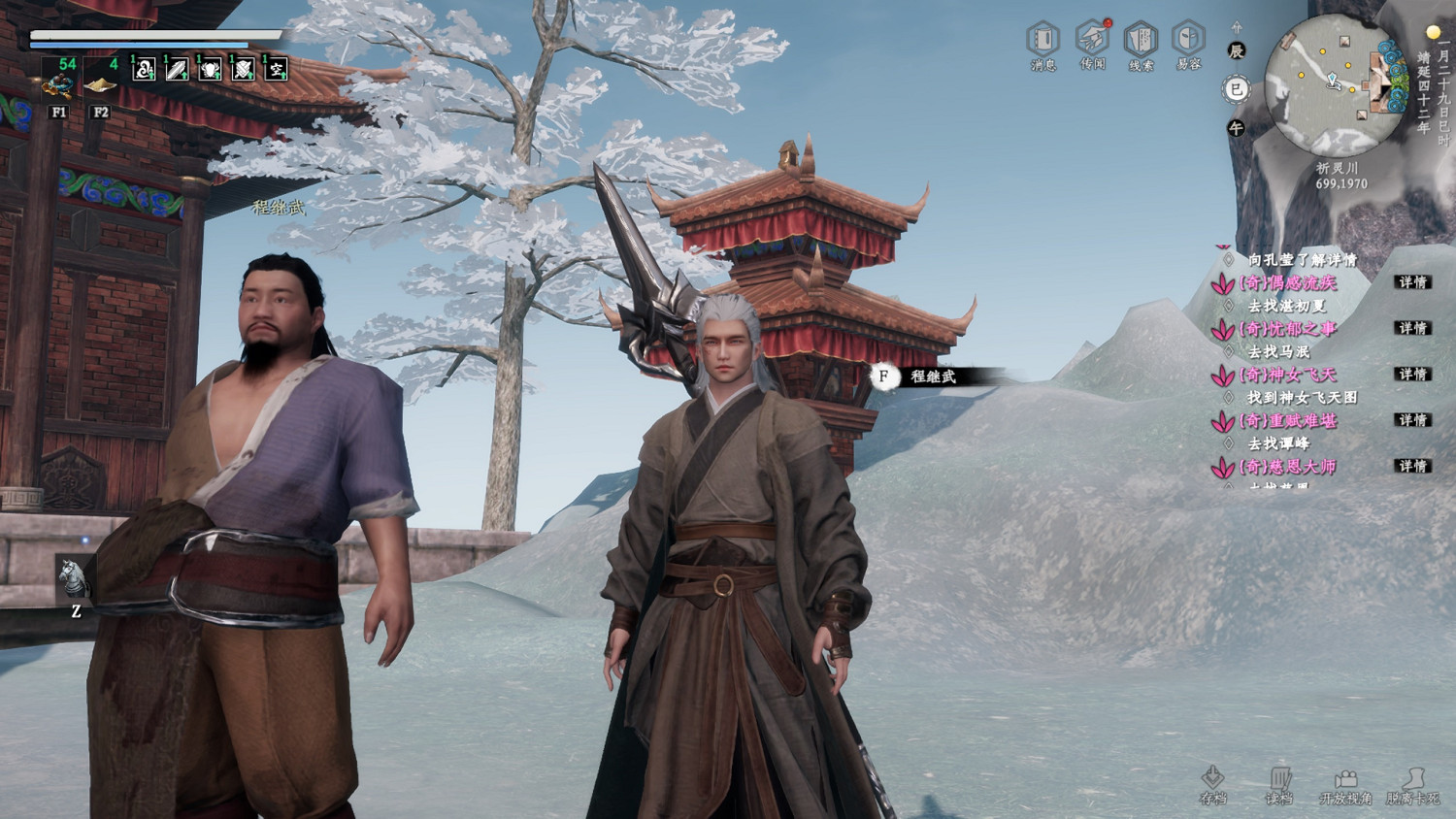 《下一站江湖2》程繼武奇遇完成方法