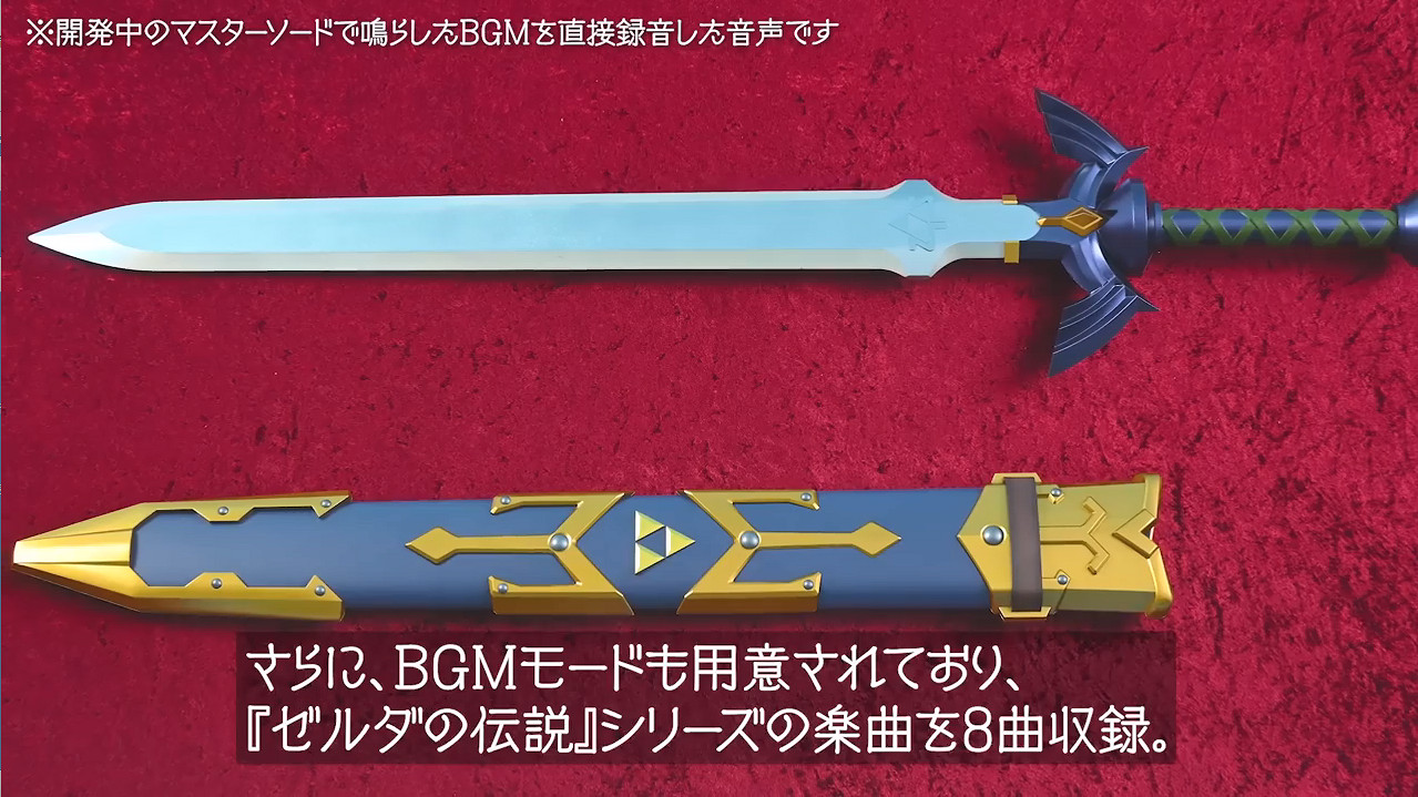 《塞爾達傳說》大師劍介紹PV公開 內建BGM 9月發售 《塞爾達傳說》大師劍介紹PV公開 內建BGM 9月發售
