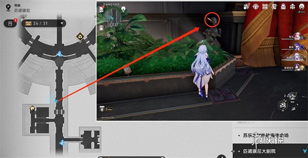 崩壞星穹鐵道2.2匹諾康尼大劇院摺紙小鳥位置大全