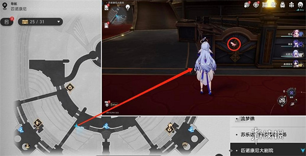 崩壞星穹鐵道2.2匹諾康尼大劇院摺紙小鳥位置大全