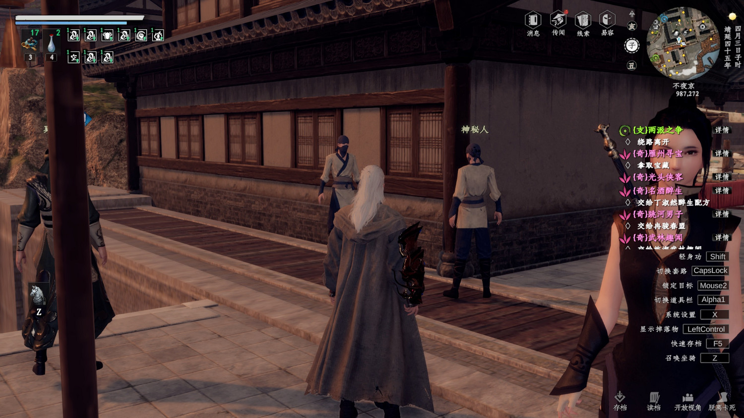 《下一站江湖2》丐幫秘寶解密攻略 《下一站江湖2》丐幫秘寶解密攻略