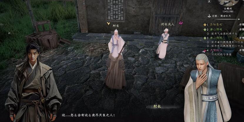 《下一站江湖2》圖文攻略 全劇情全流程全支線全職業全關卡攻略 《下一站江湖2》圖文攻略 全劇情全流程全支線全職業全關卡攻略