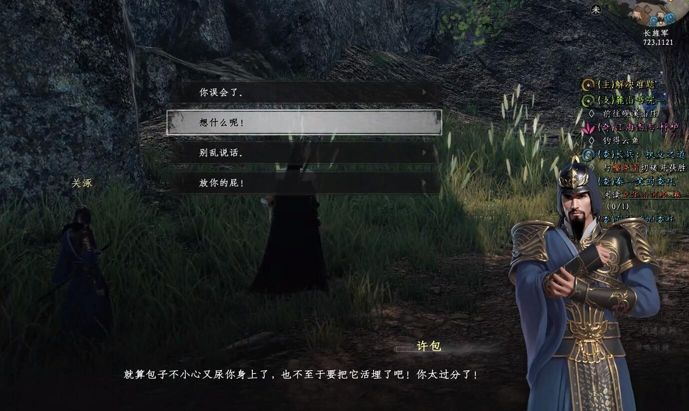 《下一站江湖2》圖文攻略 全劇情全流程全支線全職業全關卡攻略 《下一站江湖2》圖文攻略 全劇情全流程全支線全職業全關卡攻略