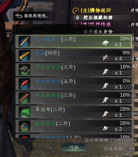 《下一站江湖2》無心匙其六獲得方法 《下一站江湖2》無心匙其六獲得方法