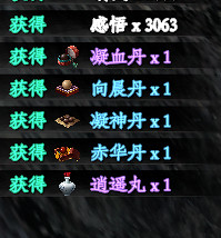 《下一站江湖2》登天流野外Boss位置分享