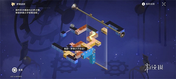 崩壞星穹鐵道清醒迷鍾解謎攻略