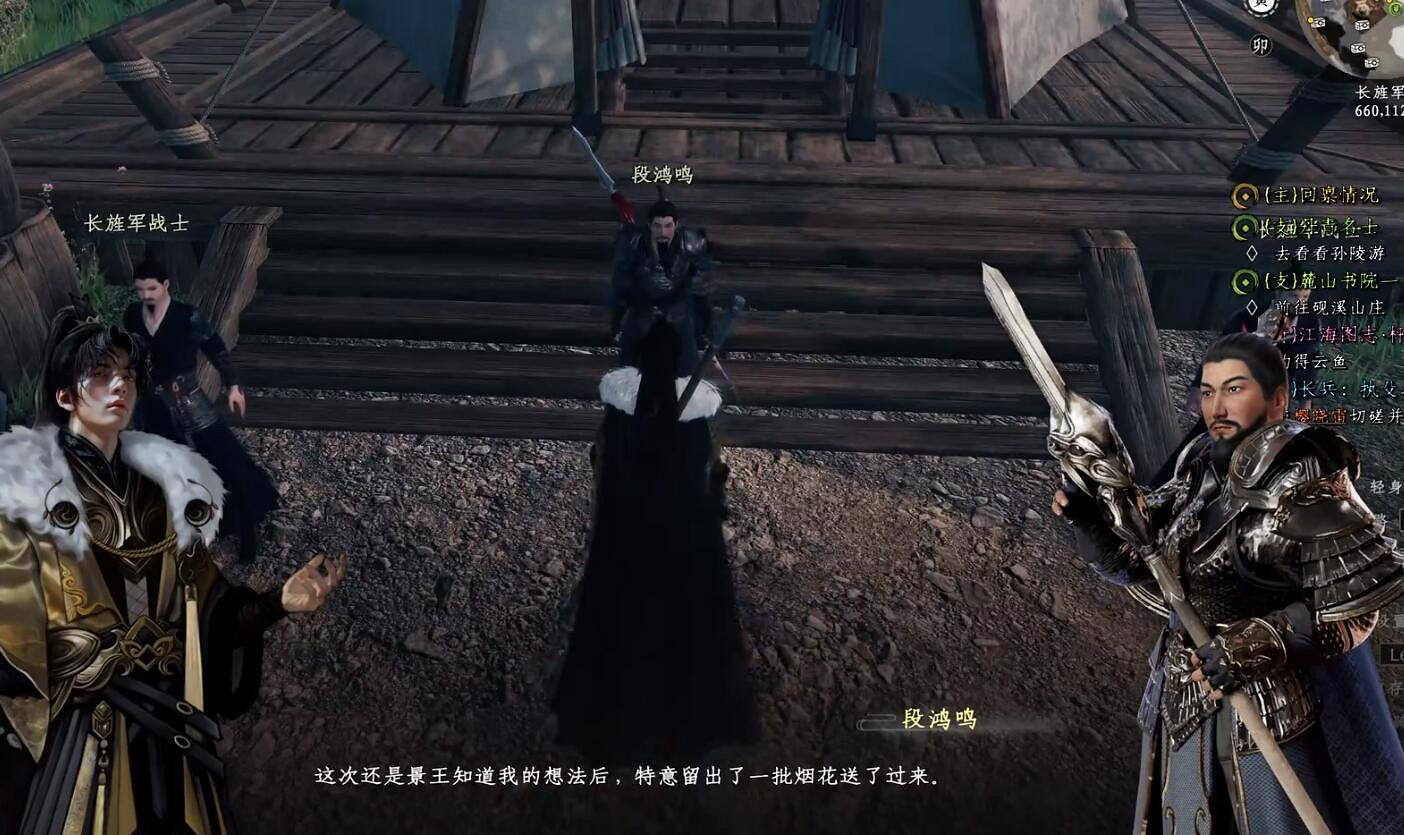 《下一站江湖2》圖文攻略 全劇情全流程全支線全職業全關卡攻略 《下一站江湖2》圖文攻略 全劇情全流程全支線全職業全關卡攻略