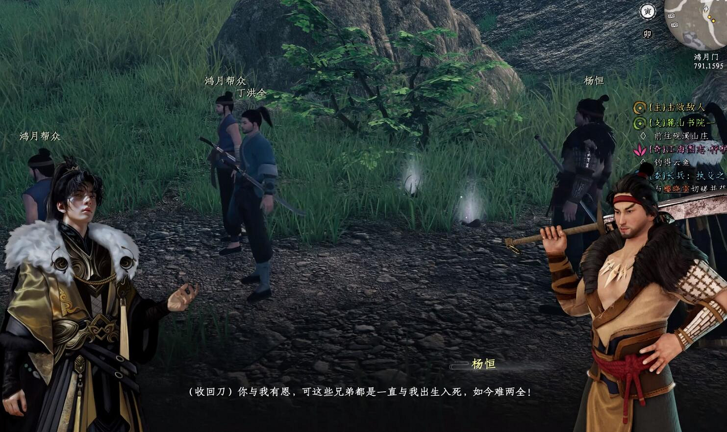 《下一站江湖2》圖文攻略 全劇情全流程全支線全職業全關卡攻略 《下一站江湖2》圖文攻略 全劇情全流程全支線全職業全關卡攻略