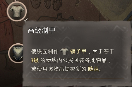 《莊園領主》發展天賦樹介紹