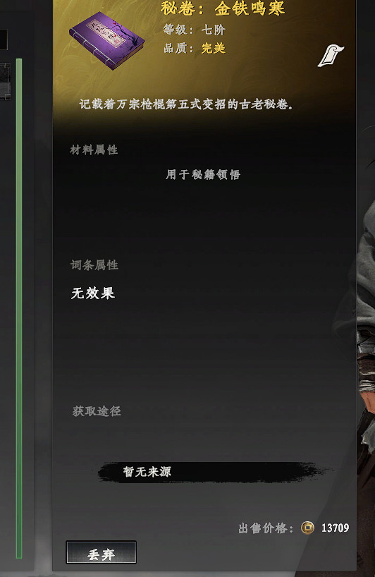 《下一站江湖2》紅雙劍敵人各境界產出一覽 《下一站江湖2》紅雙劍敵人各境界產出一覽