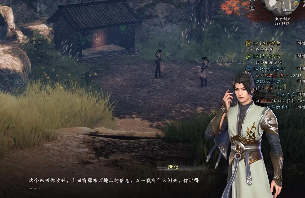 《下一站江湖2》圖文攻略 全劇情全流程全支線全職業全關卡攻略 《下一站江湖2》圖文攻略 全劇情全流程全支線全職業全關卡攻略