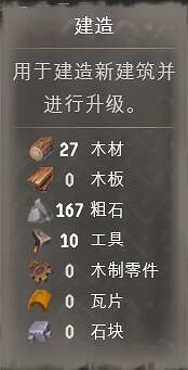 《莊園領主》使用者介面介紹