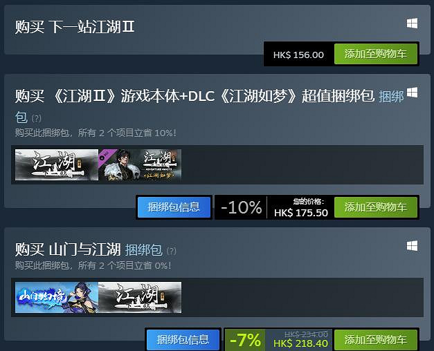 《下一站江湖2》下載方法 《下一站江湖2》下載方法