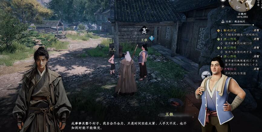 《下一站江湖2》圖文攻略 全劇情全流程全支線全職業全關卡攻略 《下一站江湖2》圖文攻略 全劇情全流程全支線全職業全關卡攻略