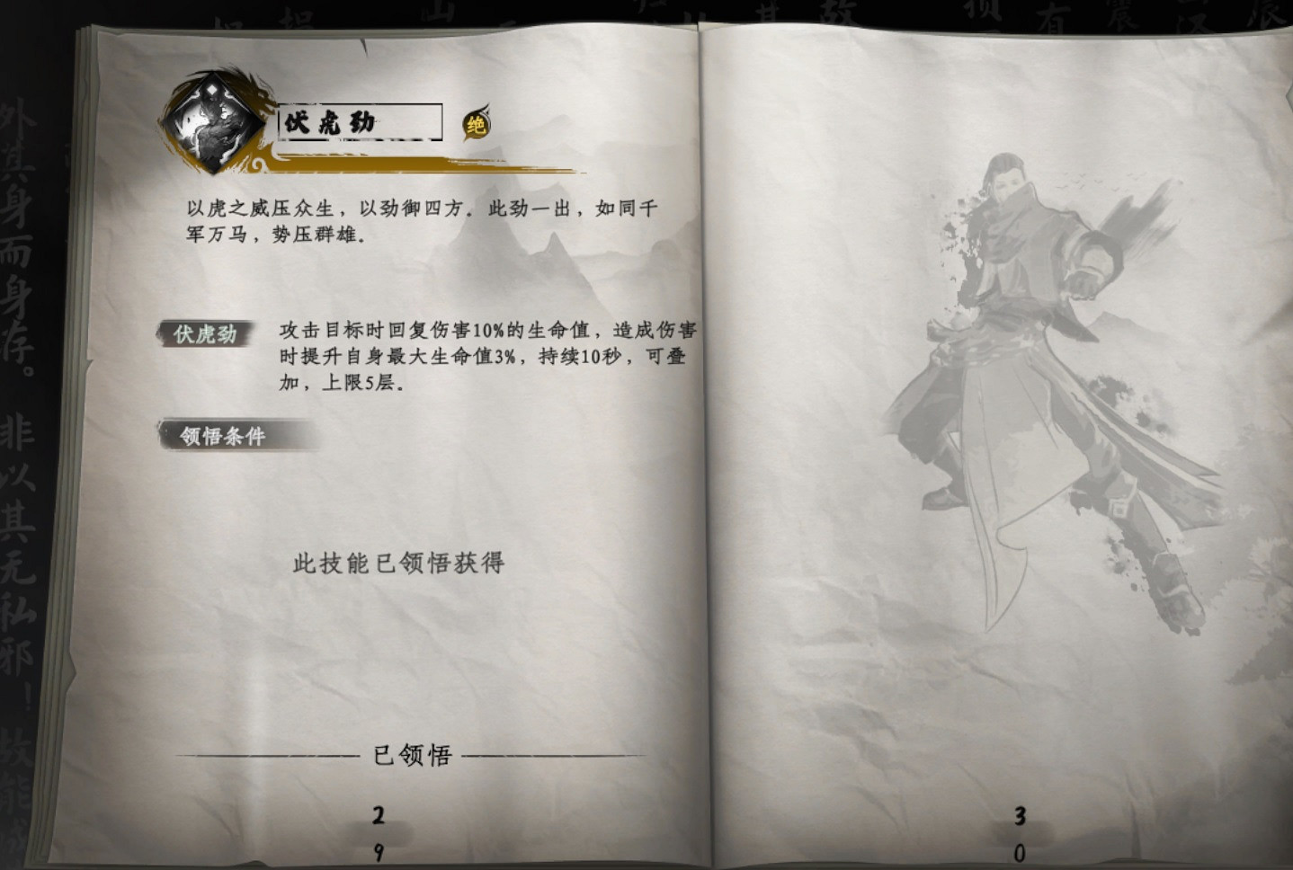 《下一站江湖2》機杼家天工板任務攻略