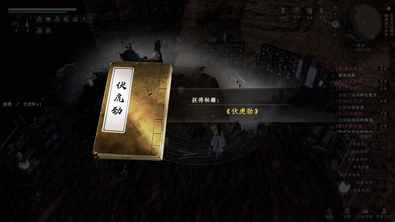 《下一站江湖2》墨家寶庫開啟攻略 《下一站江湖2》墨家寶庫開啟攻略