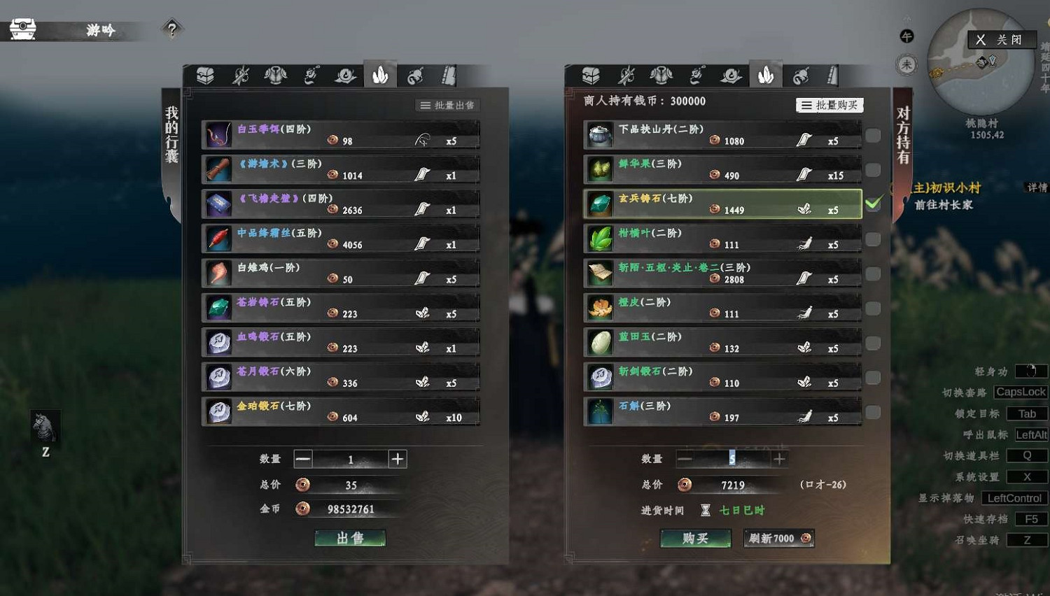 《下一站江湖2》蒼月鍛石購買位置分享