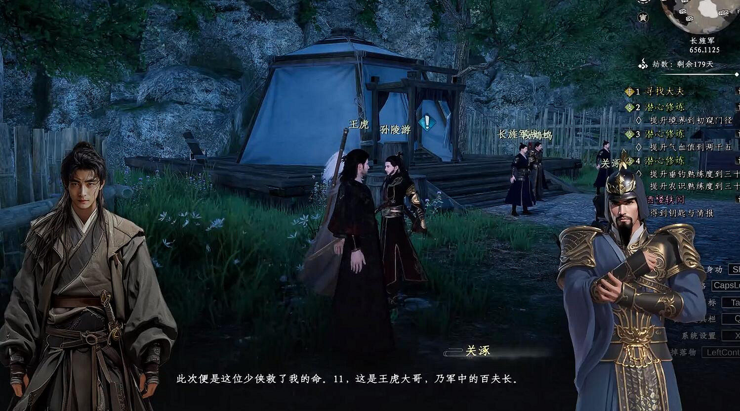 《下一站江湖2》圖文攻略 全劇情全流程全支線全職業全關卡攻略 《下一站江湖2》圖文攻略 全劇情全流程全支線全職業全關卡攻略