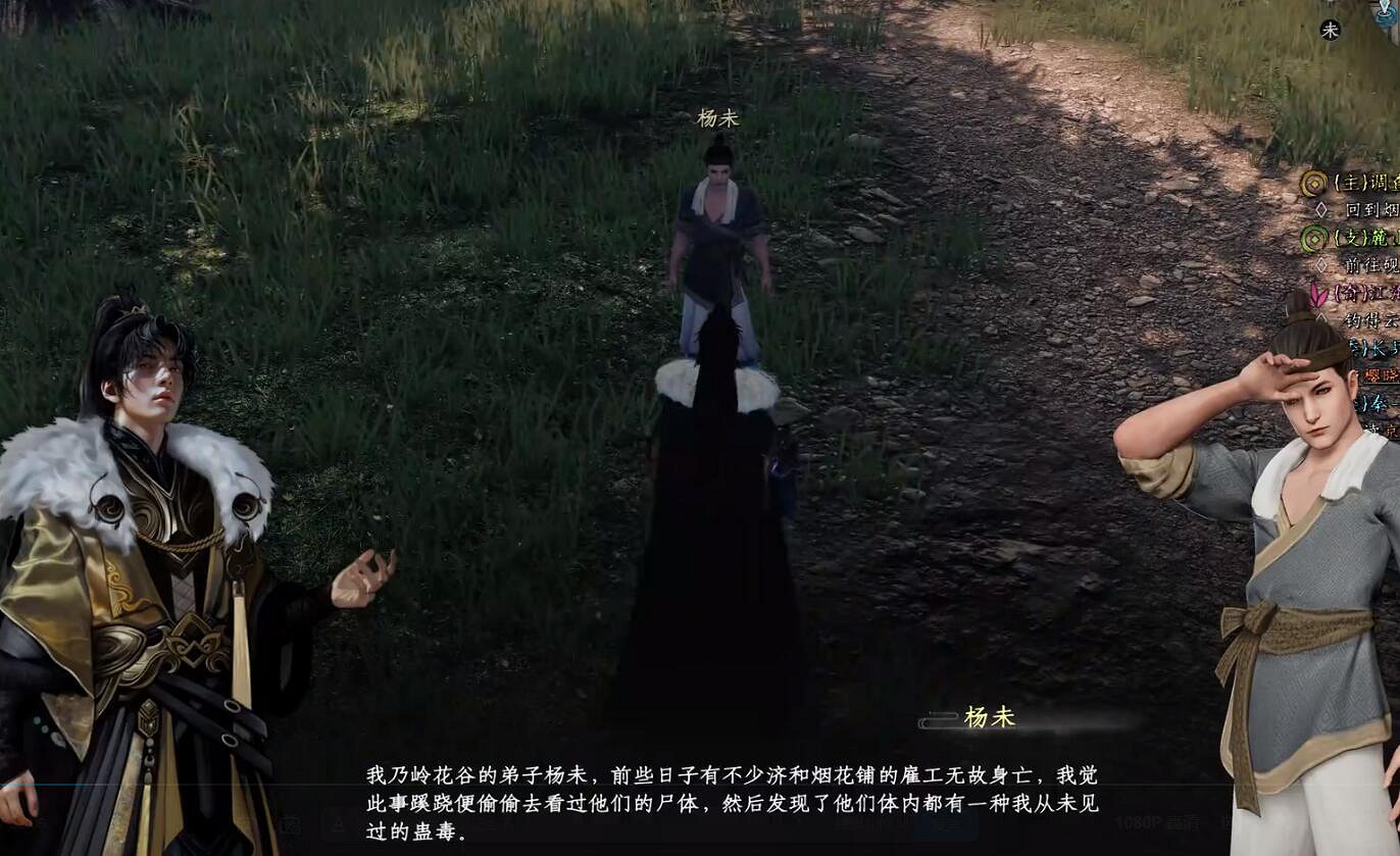 《下一站江湖2》圖文攻略 全劇情全流程全支線全職業全關卡攻略 《下一站江湖2》圖文攻略 全劇情全流程全支線全職業全關卡攻略