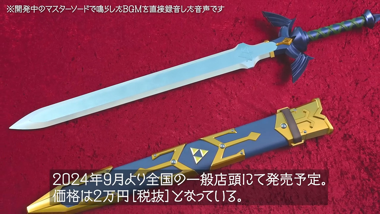 《塞爾達傳說》大師劍介紹PV公開 內建BGM 9月發售 《塞爾達傳說》大師劍介紹PV公開 內建BGM 9月發售