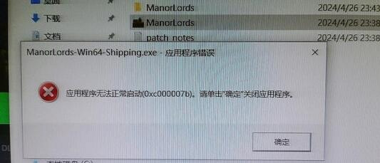 《莊園領主》遊戲進不去怎麽辦？