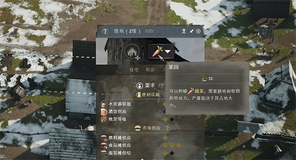 《莊園領主》二級民房效果介紹 《莊園領主》二級民房效果介紹