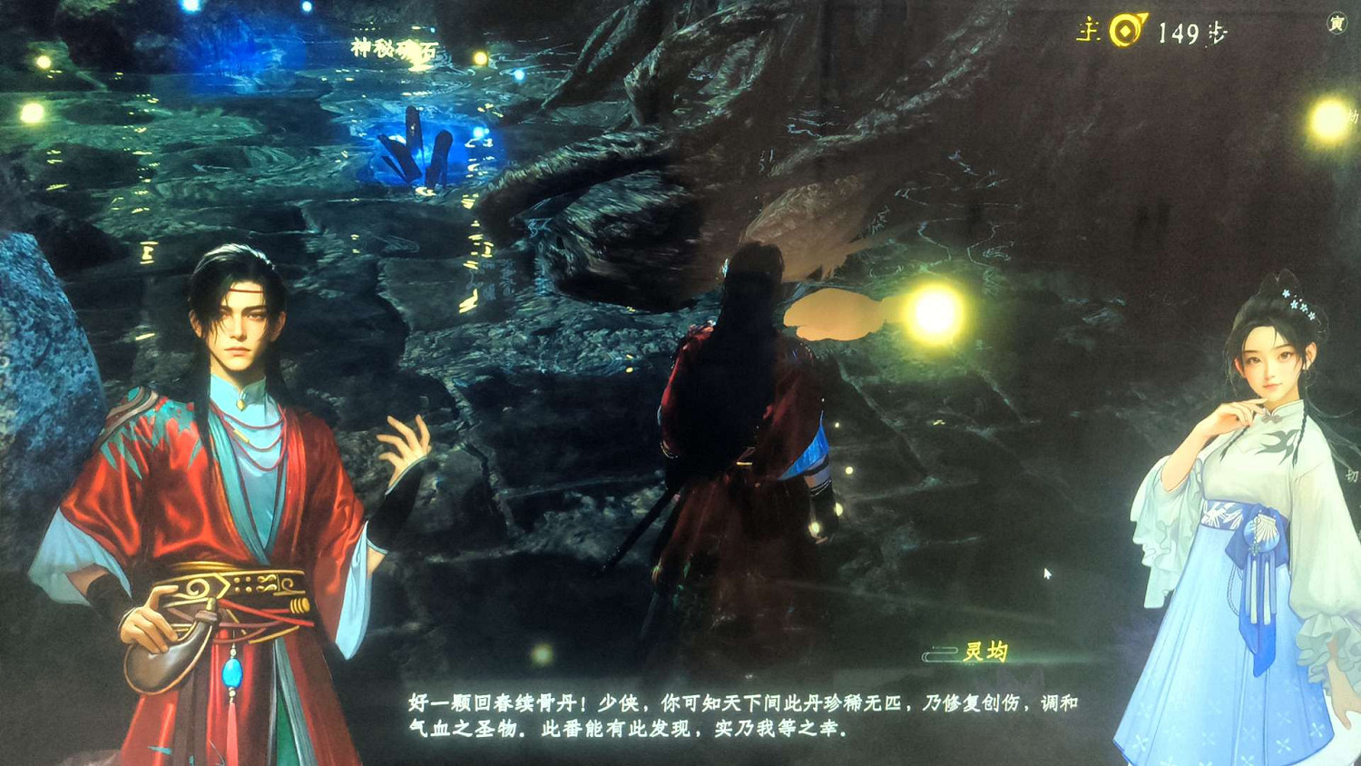 《下一站江湖2》救六嬸丹藥介紹