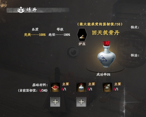 《下一站江湖2》靈煙殘灰獲得方法 《下一站江湖2》靈煙殘灰獲得方法