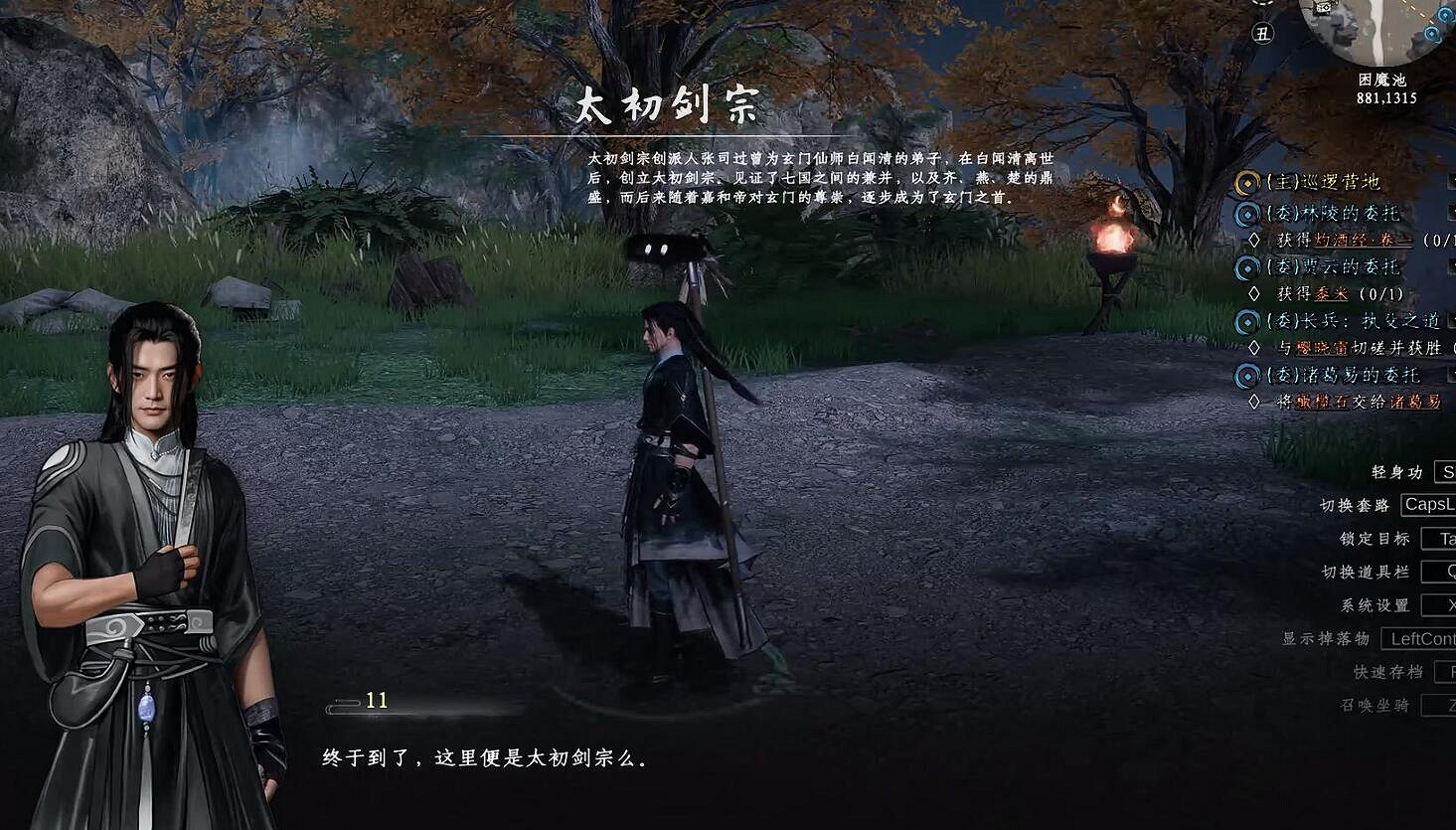 《下一站江湖2》圖文攻略 全劇情全流程全支線全職業全關卡攻略 《下一站江湖2》圖文攻略 全劇情全流程全支線全職業全關卡攻略