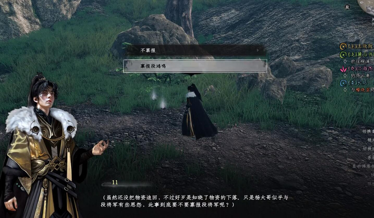 《下一站江湖2》圖文攻略 全劇情全流程全支線全職業全關卡攻略 《下一站江湖2》圖文攻略 全劇情全流程全支線全職業全關卡攻略