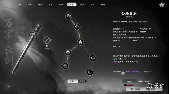 《下一站江湖2》2024攻略匯總