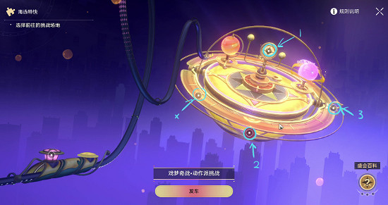 崩壞星穹鐵道熱砂海選會場全隱藏挑戰通關攻略